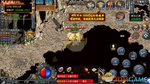 《自由之刃传奇》装备回收指南与策略详解