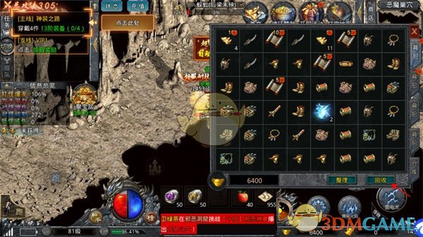 《自由之刃传奇》装备回收指南与策略详解