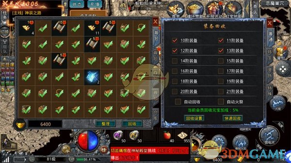 《自由之刃传奇》装备回收指南与策略详解