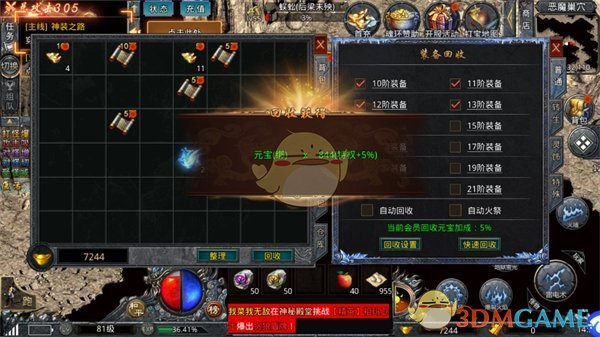 《自由之刃传奇》装备回收指南与策略详解