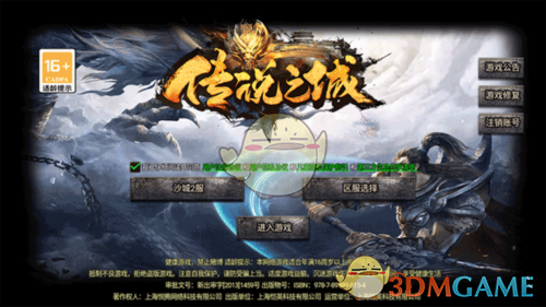 《传说之城》新手成长指南

