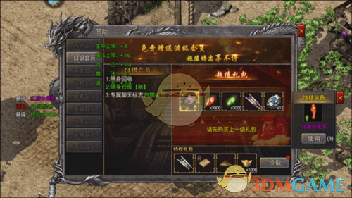 《传说之城》新手成长指南

