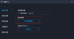 网易MuMu模拟器畅快运行的详细配置指南—如何调整设置实现更顺畅的体验