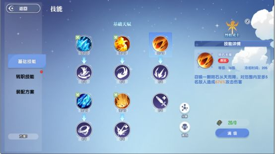 关于《风之国世界》中PK职业的选择与建议