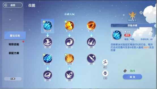 关于《风之国世界》中PK职业的选择与建议