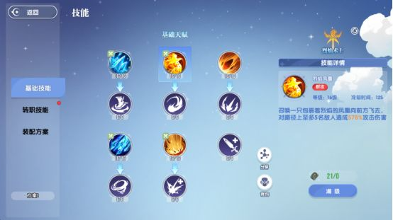 关于《风之国世界》中PK职业的选择与建议