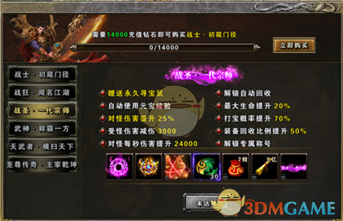 《雷霆传奇》游戏系统的详细介绍