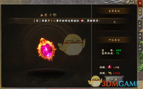 《雷霆传奇》游戏系统的详细介绍