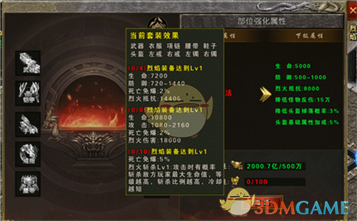 《雷霆传奇》游戏系统的详细介绍