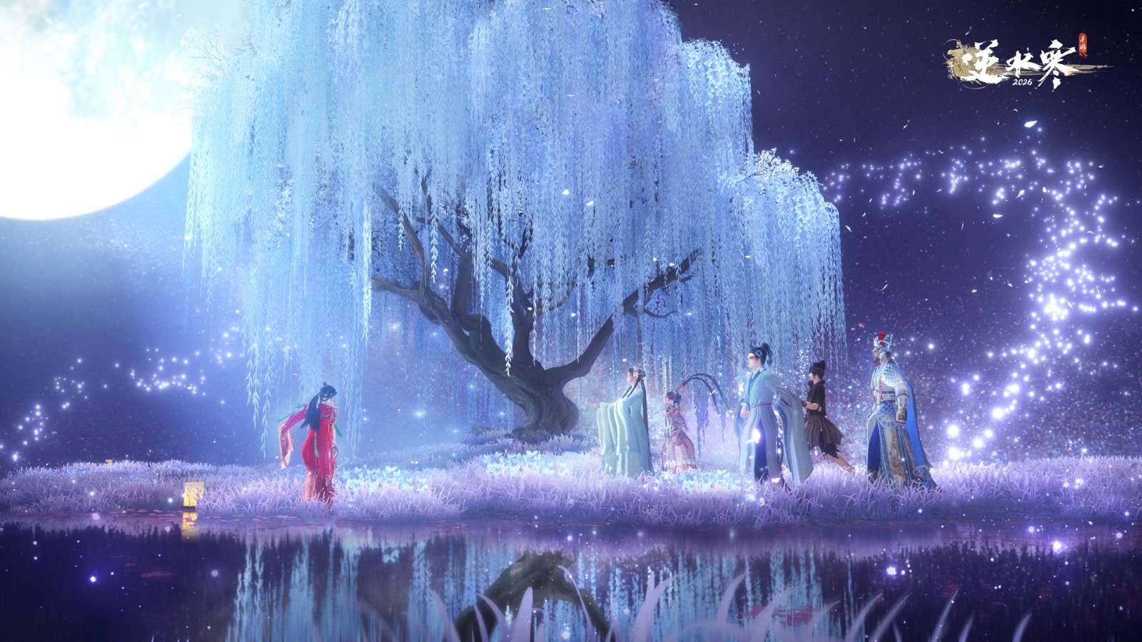 “最美的相逢”逆水寒虚拟音乐会直播圆满落幕，科技助力国风非遗打破局限