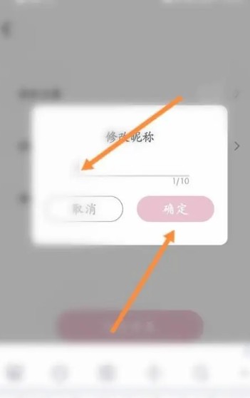 关于在日杂相机应用中更换昵称的操作步骤说明