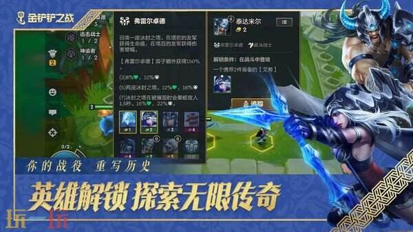 关于金铲铲之战16.1e版本的【福袋全面升级】介绍 关于金铲铲之战16.1e版本的【福袋全面升级】介绍