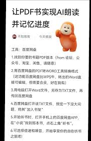 百度网盘的AI改写功能如何操作-详细使用指南