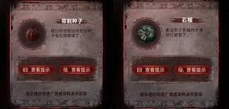 纸嫁衣8第五章不离如何破解谜题——详细图文攻略 纸嫁衣8第五章不离如何破解谜题——详细图文攻略