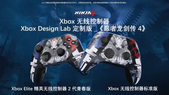 《忍者龙剑传4》特别定制的XBOX手柄现已开启国内预购,欢迎广大玩家提前抢购! 《忍者龙剑传4》特别定制的XBOX手柄现已开启国内预购,欢迎广大玩家提前抢购!