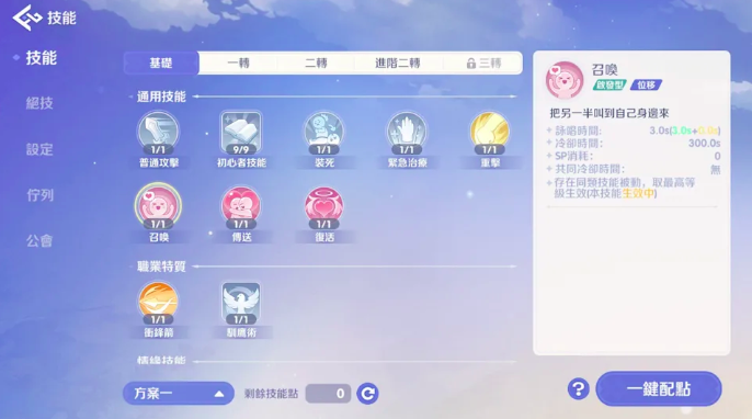 RO仙境传说世界之旅中的充值技巧与策略