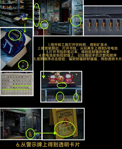 关于“妻怨”第一章“诡局”部分的详细攻略指南
关于“妻怨”第一章“诡局”部分的详细攻略指南