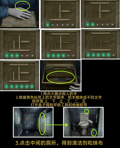 关于“妻怨”第一章“诡局”部分的详细攻略指南
关于“妻怨”第一章“诡局”部分的详细攻略指南