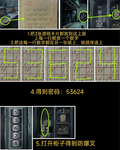 关于“妻怨”第一章“诡局”部分的详细攻略指南
关于“妻怨”第一章“诡局”部分的详细攻略指南