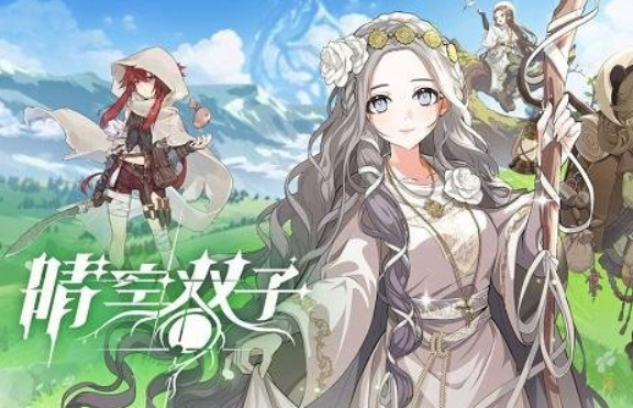 《晴空双子》中关于爆炸流阵容的搭配指南 《晴空双子》中关于爆炸流阵容的搭配指南