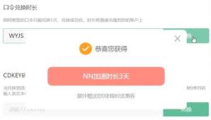 关于树懒Acc邀请码的输入位置在哪里——树懒Acc激活码的具体输入方法 关于树懒Acc邀请码的输入位置在哪里——树懒Acc激活码的具体输入方法