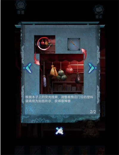 妻怨第二章祀引图文详细攻略—全方位解析如何顺利通关