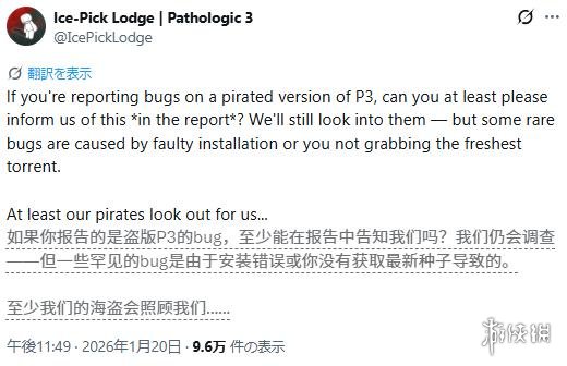 《瘟疫3》学习版玩家反馈BUG，官方承诺协助排查问题