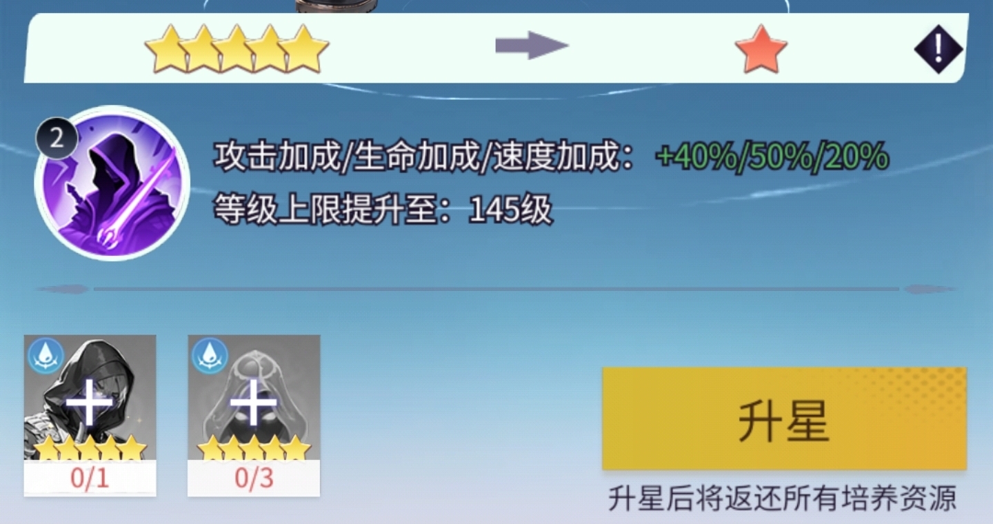 修仙达人提升星级指南