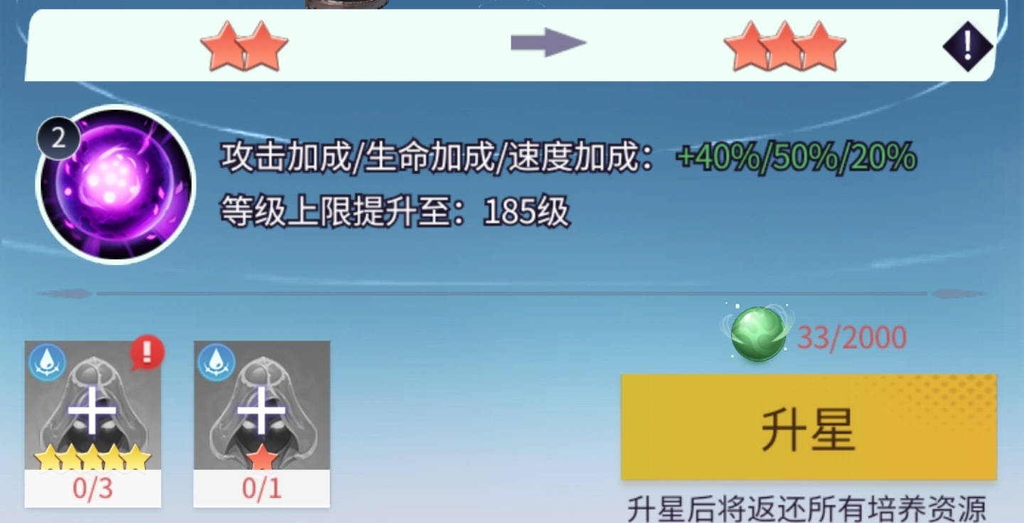 修仙达人提升星级指南