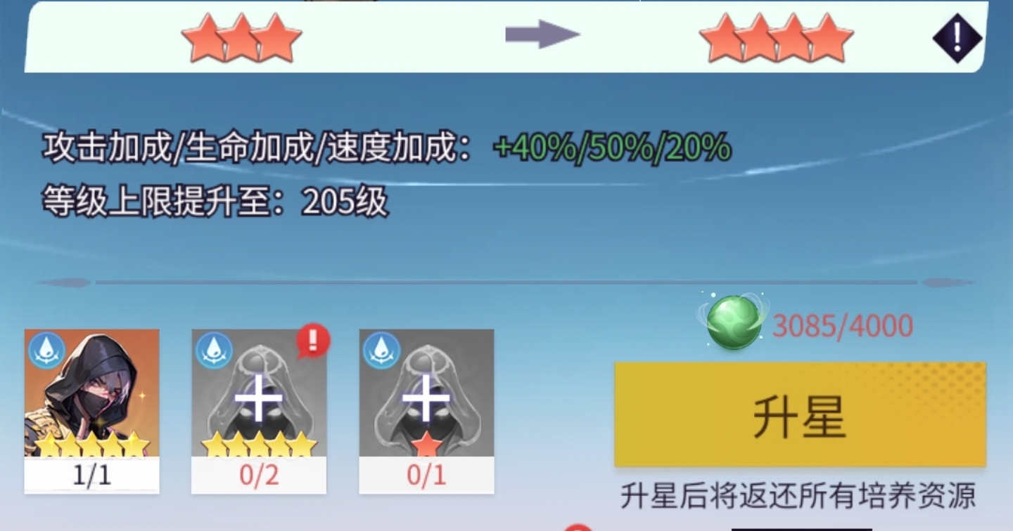 修仙达人提升星级指南