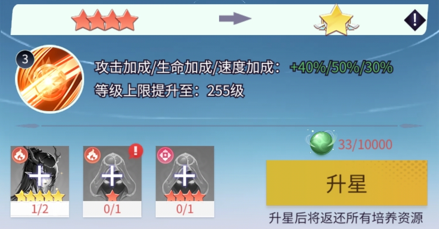 修仙达人提升星级指南