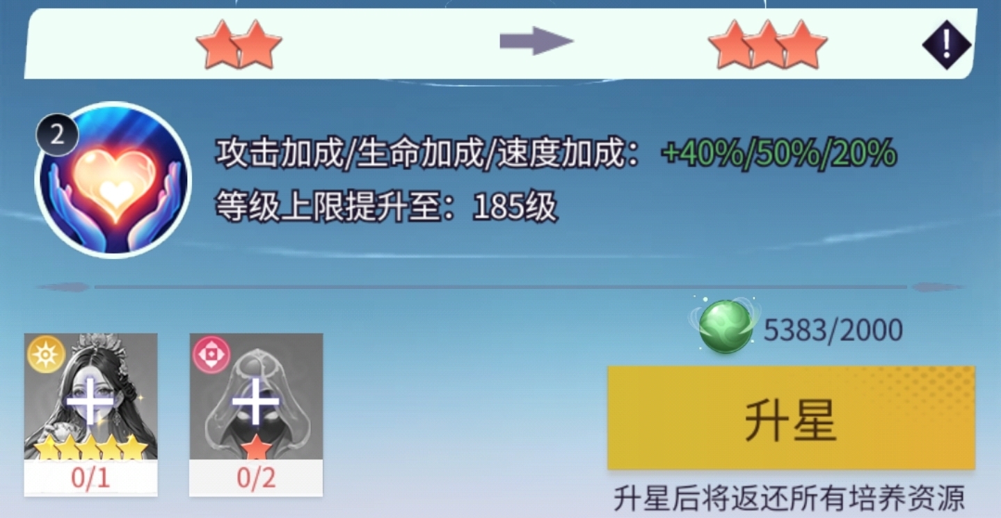 修仙达人提升星级指南