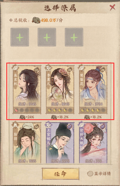 《这城有良田》提升税收的实用策略