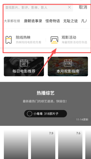 毒舌影视应用操作指南 毒舌影视应用操作指南