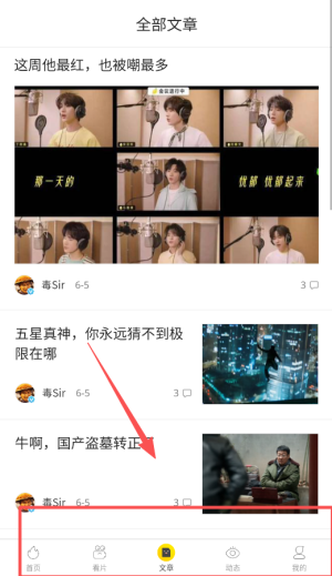 毒舌影视应用操作指南 毒舌影视应用操作指南