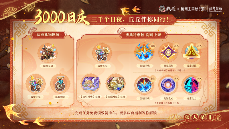 一扇万象,立即加入战局!网易狼人杀携手杭州工艺美术研究院启动非遗扇艺主题联动 一扇万象,立即加入战局!网易狼人杀携手杭州工艺美术研究院启动非遗扇艺主题联动