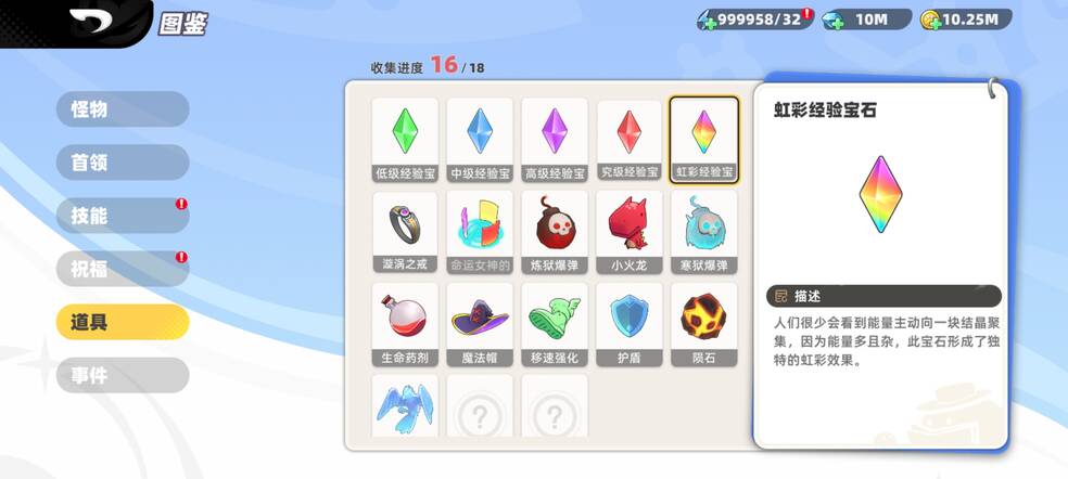 《代号:肉鸽》地图道具详尽介绍 《代号:肉鸽》地图道具详尽介绍