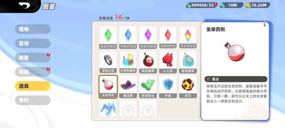 《代号:肉鸽》地图道具详尽介绍 《代号:肉鸽》地图道具详尽介绍