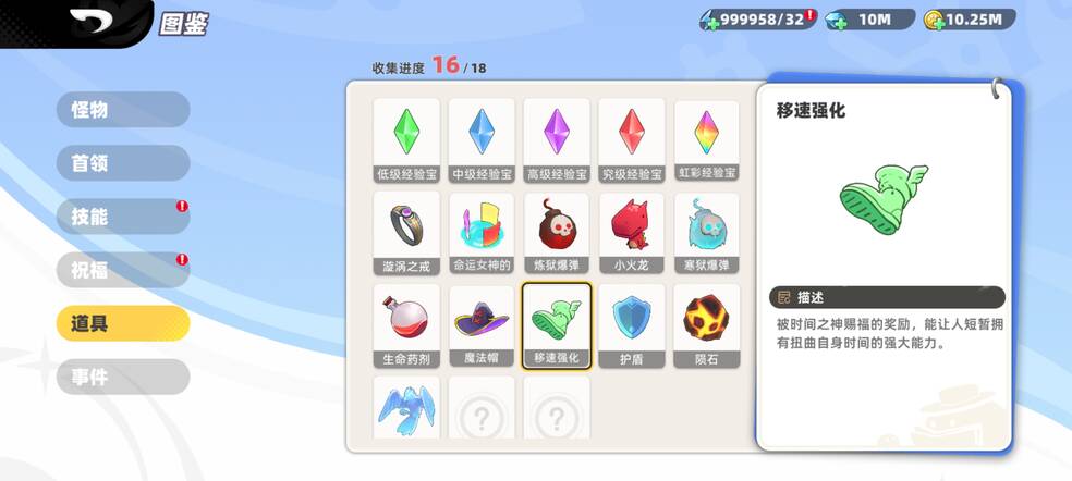 《代号:肉鸽》地图道具详尽介绍 《代号:肉鸽》地图道具详尽介绍