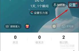 如何清理Soul的缓存 - Soul缓存清除的详细方法