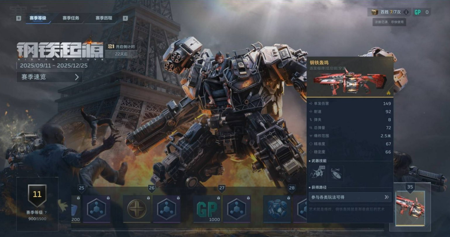 《逆战：未来》赛季重置规则全面解析