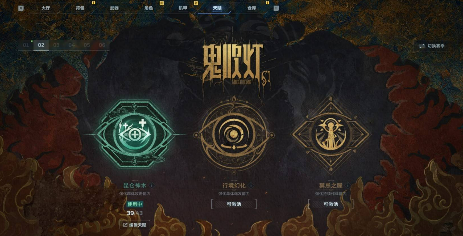 《逆战：未来》赛季重置规则全面解析