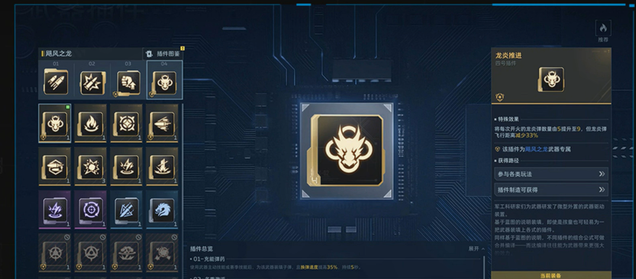 《逆战：未来》赛季重置规则全面解析