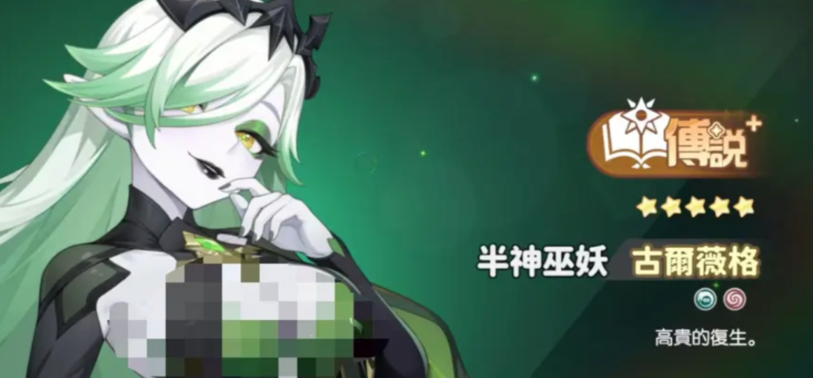 《龙魂旅人》古尔薇格阵容布局指南