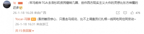 《黑神话：悟空》制作人冯骥近日在社交平台发表长文，盛赞“斩杀线”这一概念，称其为“正义之光”。  

