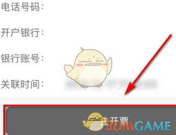 如何利用票根快速获取详细的消费信息——票根消费明细查询指南