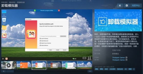 模拟血压飙升的惊险瞬间！《卸载模拟器》Steam平台试玩版正式上线

