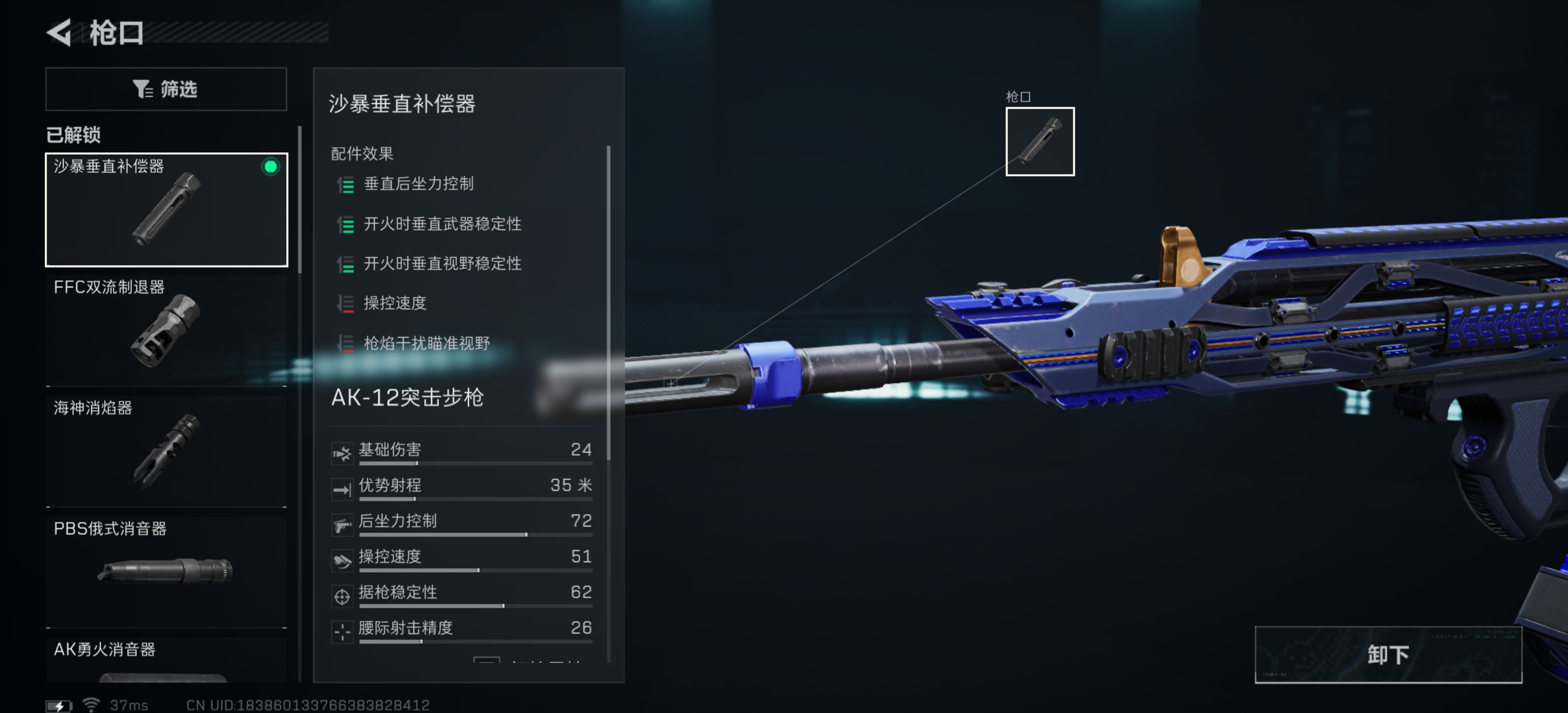 《三角洲行动》中的AK12突击步枪如何进行改装，本文为大家提供一种确保稳定输出的改装方案