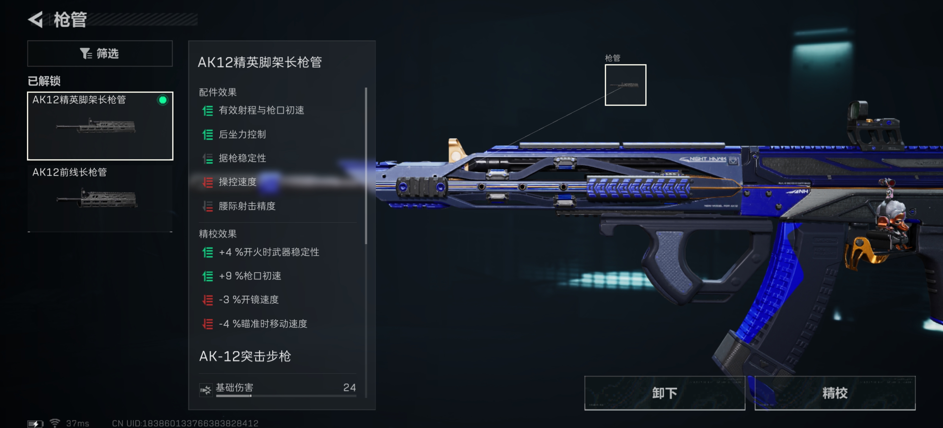 《三角洲行动》中的AK12突击步枪如何进行改装，本文为大家提供一种确保稳定输出的改装方案