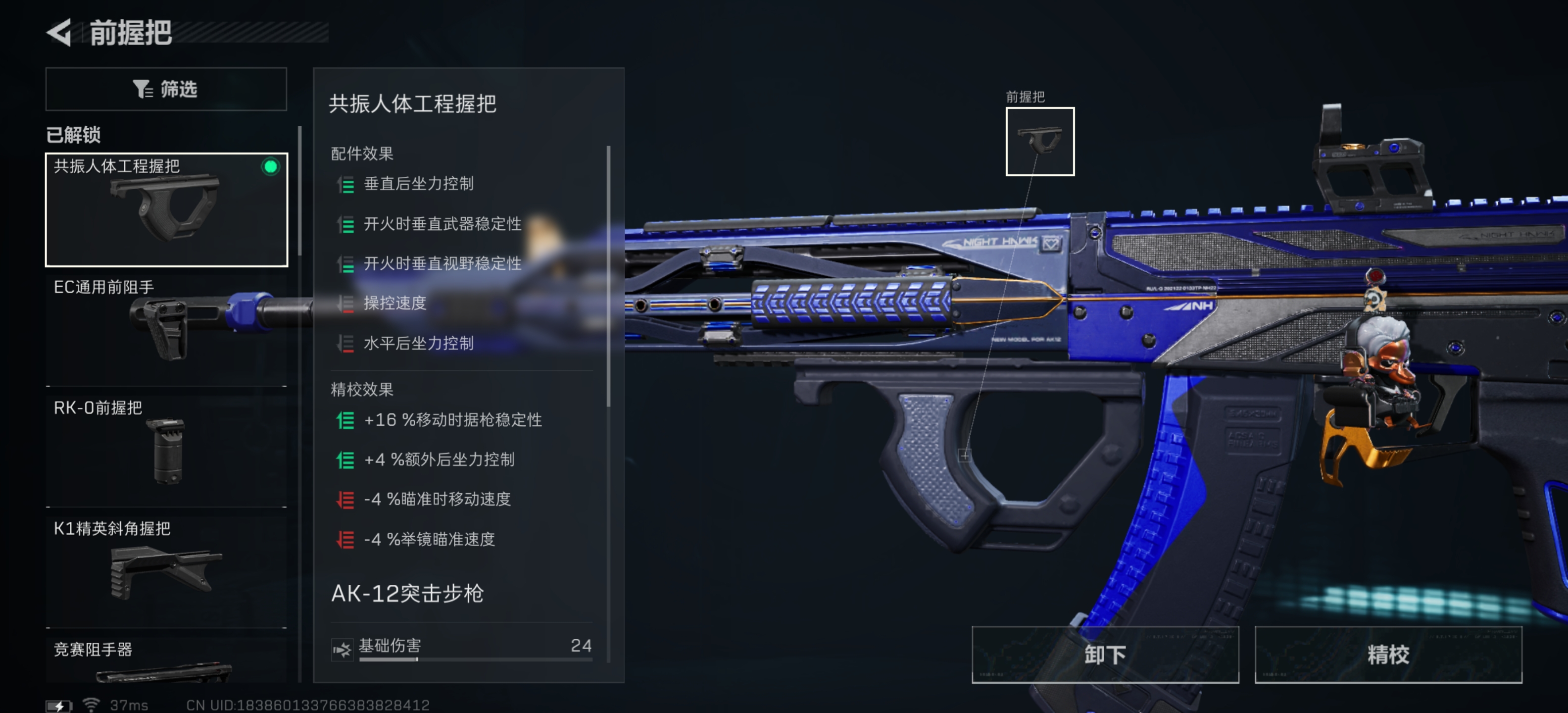 《三角洲行动》中的AK12突击步枪如何进行改装，本文为大家提供一种确保稳定输出的改装方案